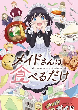 日本经典动画电影《攻壳机动队》海报